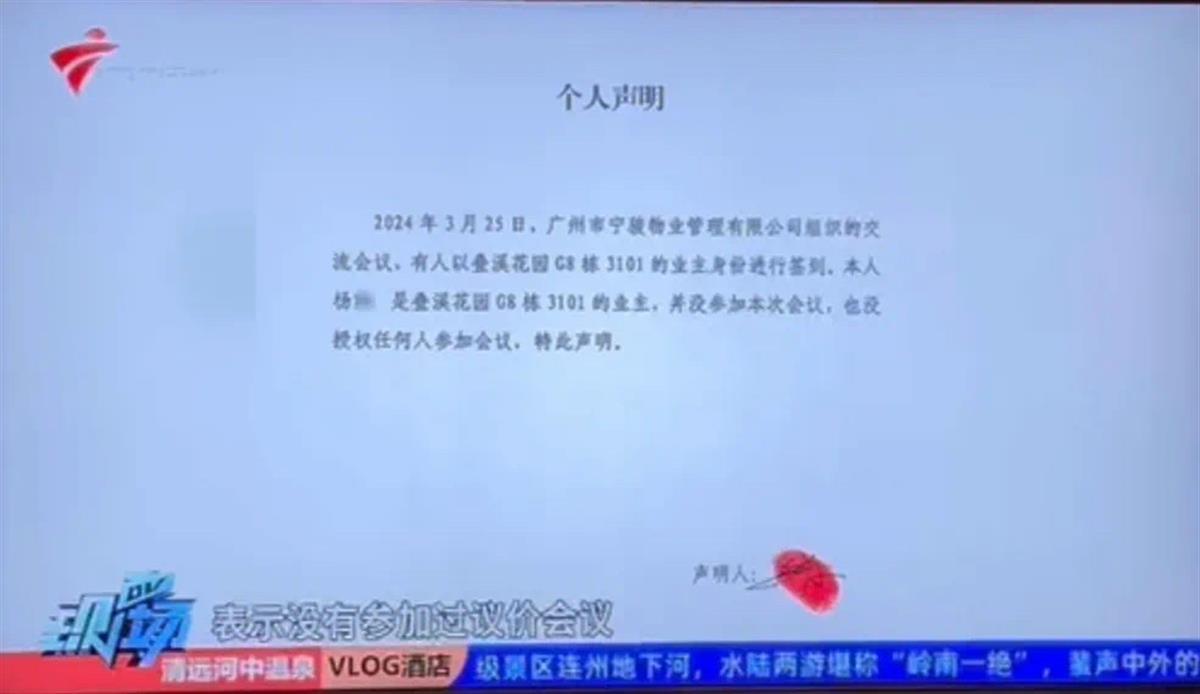 广州一小区业主被停车杆砸倒，居民：与物业有停车费纠纷