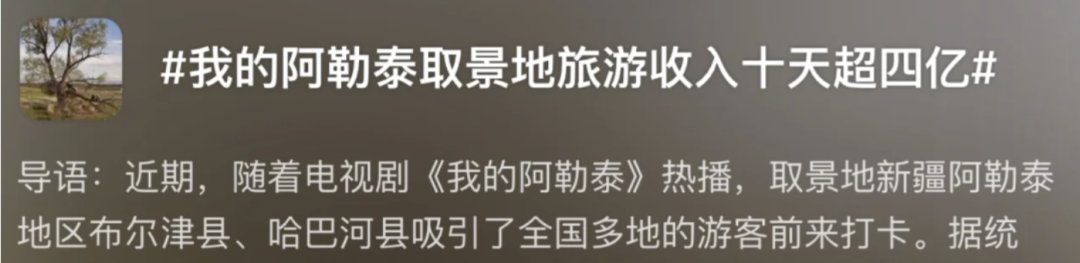 “廁評(píng)”悄然走紅的背后，聽說去阿勒泰旅游的人膀胱快炸了？網(wǎng)友：畫面感太強(qiáng)了……