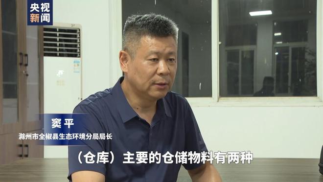 拿茅台比方污水的全椒县生态环境分局局长被免职