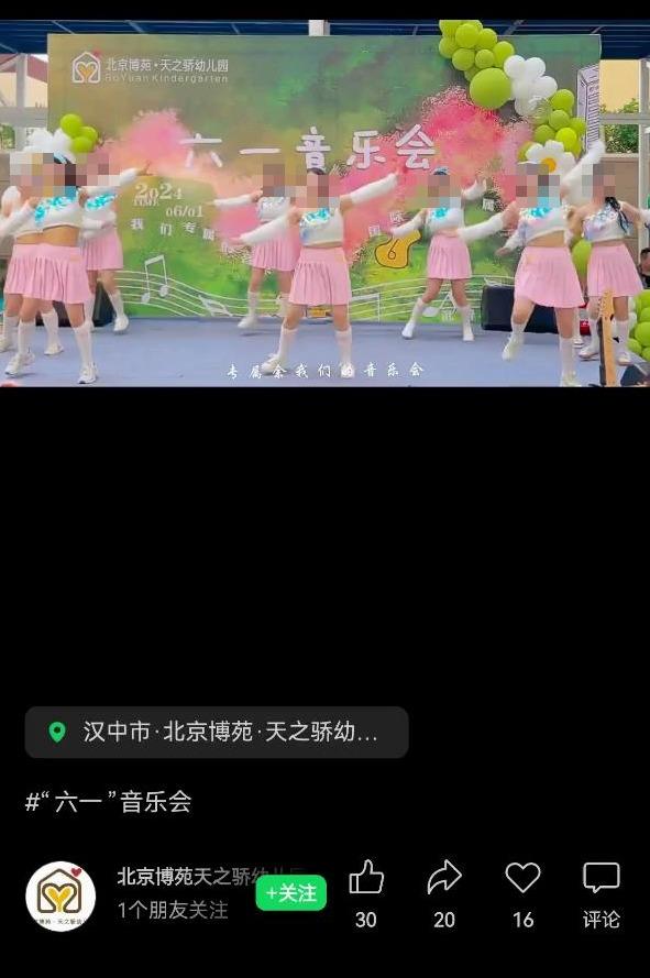 陜西一幼兒園多位老師網購演出服表演結束后退單，當?shù)亟腆w局：會給商家滿意答復