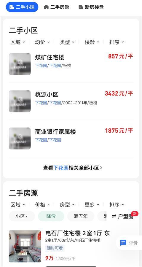 “6萬(wàn)元買兩居室”上熱搜的張家口：低價(jià)房多為老小區(qū)步梯樓，有中介稱這幾天房子賣的比平常一個(gè)月還好