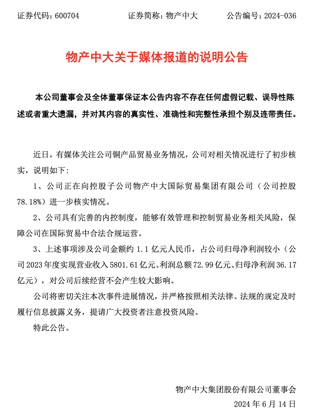 2000噸銅丟了（銅價(jià)跌了1200一噸,跌了多少一公斤?）