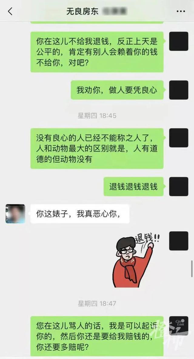 西安大三女生退房租遭辱骂后喝农药自杀 二审维持原判：房东赔偿19万元