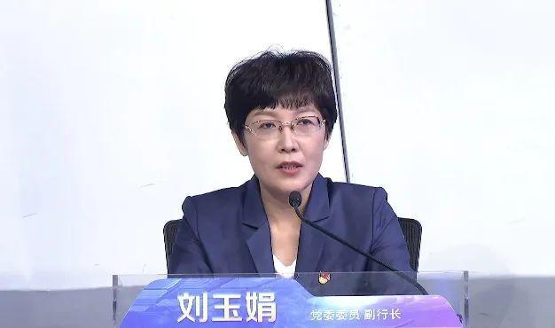 女副行长，任上被查！ 银行历任女副行长